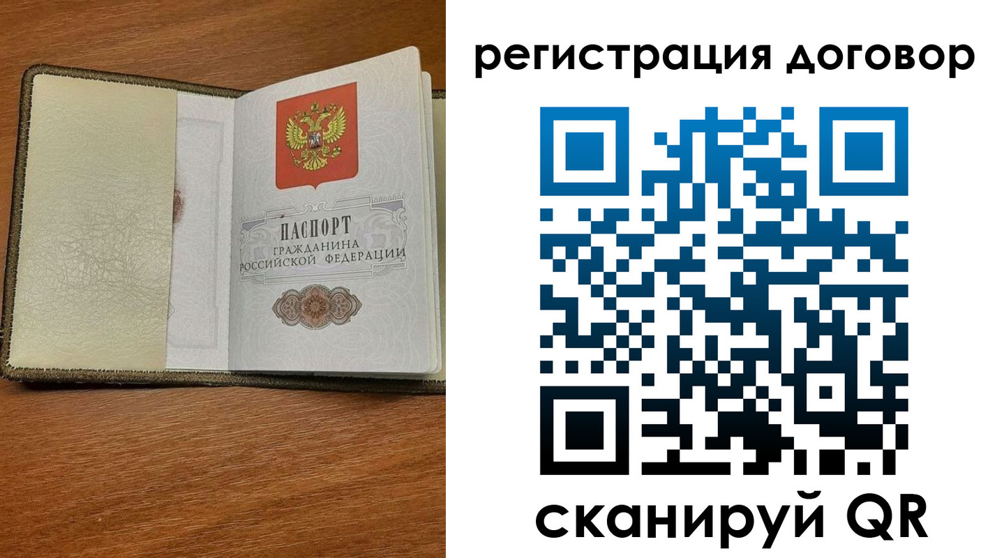 временная регистрация для всех в Михайловске