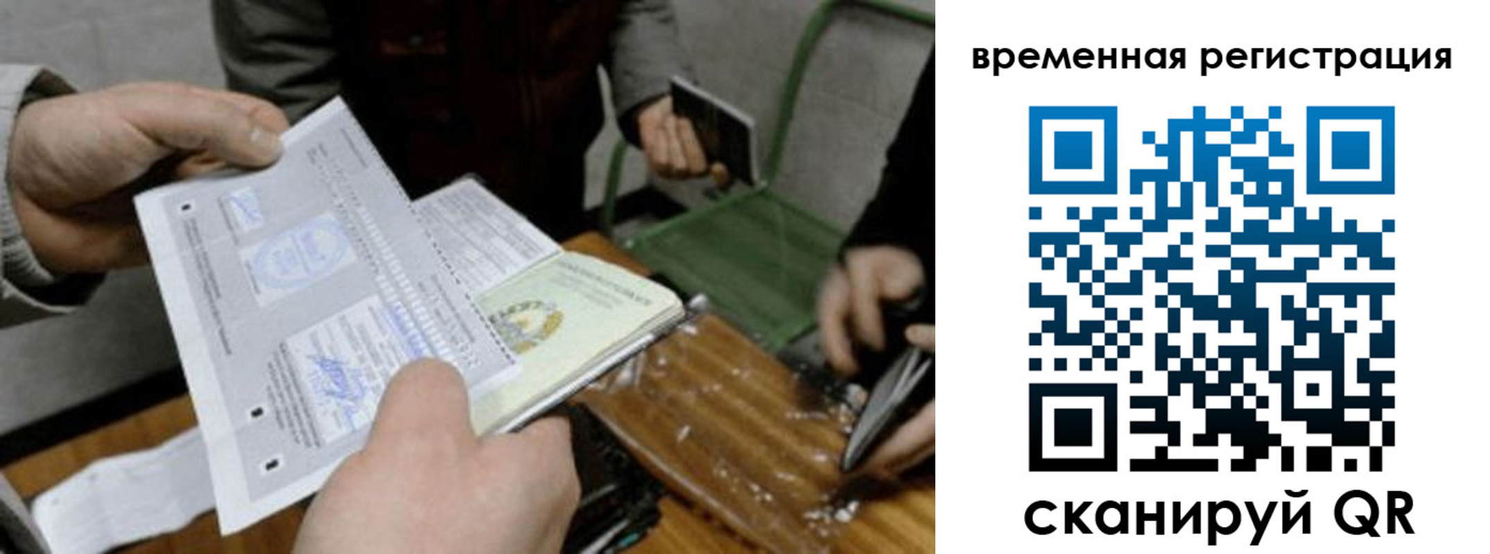 временная регистрация 2025 в Михайловске