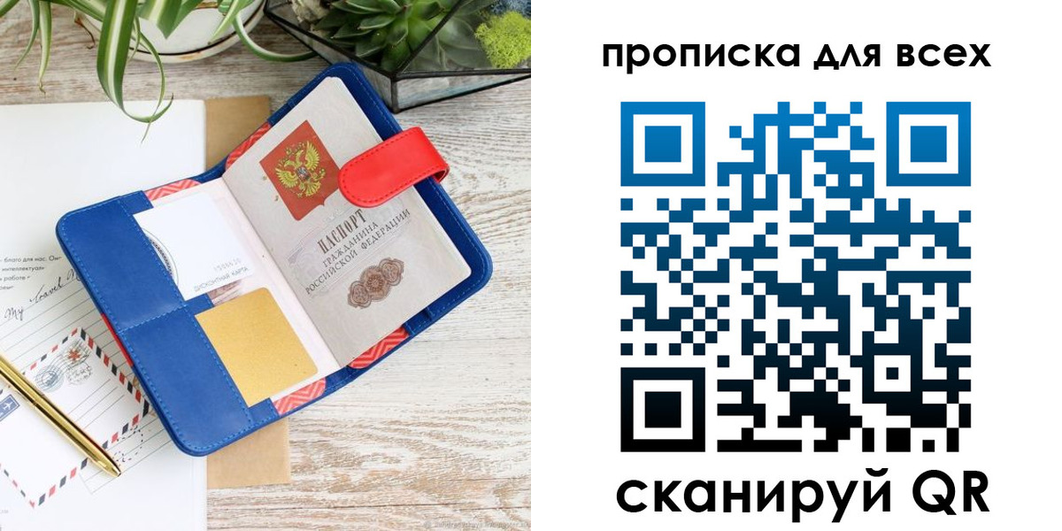 пропишу в квартире в Михайловске